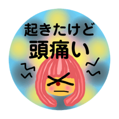 [LINEスタンプ] けむたりぃ体調