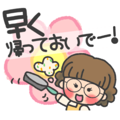 [LINEスタンプ] かわいいメガネままのデカ文字スタンプ