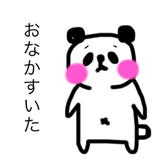 [LINEスタンプ] てきとうぱんだ①