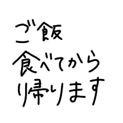 [LINEスタンプ] 家族で使いな