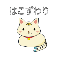 [LINEスタンプ] ミャタちゃん_その2