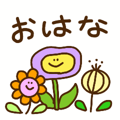 [LINEスタンプ] お花たちのスタンプ。たまに敬語