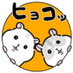 [LINEスタンプ] おハムのしろちゃん＆フレンズ