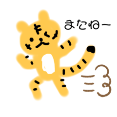 [LINEスタンプ] ハヤの虎くん