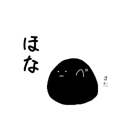 [LINEスタンプ] 黒いのは関西弁