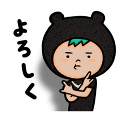 [LINEスタンプ] #くまのすけ