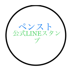 [LINEスタンプ] フンボルトペンギンスタンプ