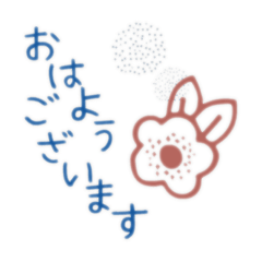 [LINEスタンプ] 優しく楽しく気持ちを添えて