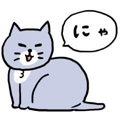[LINEスタンプ] 灰色キャットの猫らしい生活の画像（メイン）