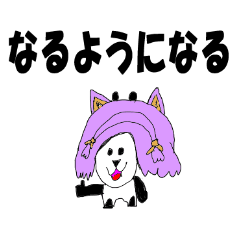 [LINEスタンプ] うっちー前向き編1