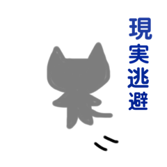 [LINEスタンプ] 猫ですけど何か2