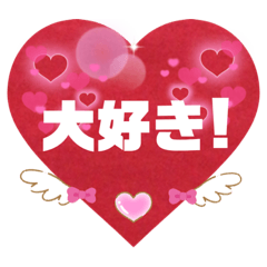 [LINEスタンプ] 大好きな人へ送るシンプルなスタンプです。