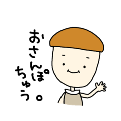 [LINEスタンプ] どんぐりママだよ。