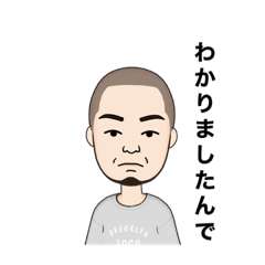 [LINEスタンプ] わがままおじさん