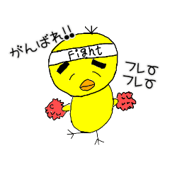 [LINEスタンプ] ニッタひよこ vol.2