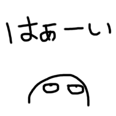 [LINEスタンプ] 色々な返事の仕方