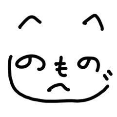 [LINEスタンプ] へのへのもへじたち