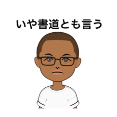 [LINEスタンプ] Aくんの日常！！