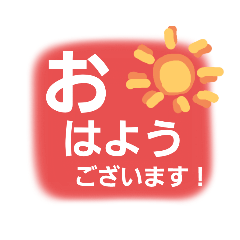 [LINEスタンプ] 大人かわいい(あいさつ日常会話)でか文字