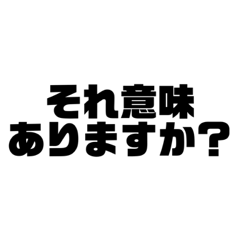 [LINEスタンプ] 敬語なのにどこかウザい雰囲気を醸し出す