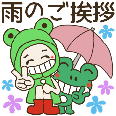 [LINEスタンプ] おちゃめの蛙さんと仲良し♡もうすぐ夏～♪