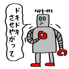 [LINEスタンプ] ロマンティックボーイ