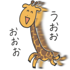 [LINEスタンプ] さまつのパンチの効いたきりん