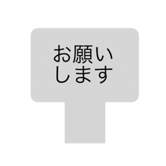 [LINEスタンプ] 看板スタンプ1