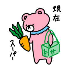 [LINEスタンプ] くまとゴマ 生活