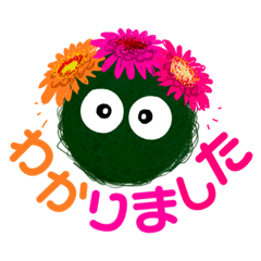 [LINEスタンプ] ころころ苔玉（文字入り）