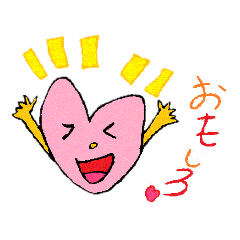 [LINEスタンプ] 姪のお絵かき(ハートベー)