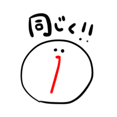 [LINEスタンプ] とけつちゃん。挨拶 等