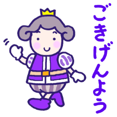 [LINEスタンプ] 王子さま♪日常あいさつ♪紫の王子様の画像（メイン）