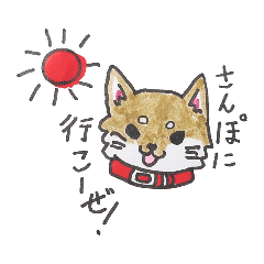 [LINEスタンプ] 柴犬さん達のお気持ち表明ラインスタンプ