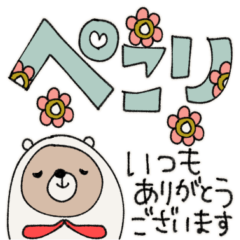 [LINEスタンプ] mottoの「ぺこります♡」× まとうくま