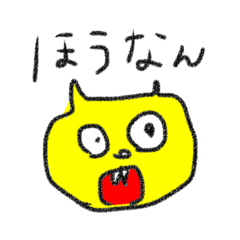 [LINEスタンプ] 愛媛・伊予弁の日常