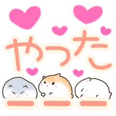 [LINEスタンプ] デカ文字♬とかくれんぼハムスター♬