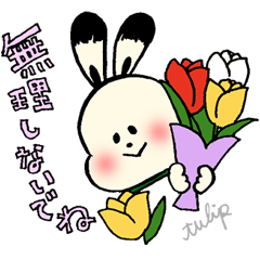 [LINEスタンプ] おもいやりの花言葉うさぎ