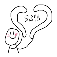 [LINEスタンプ] めいちゃんお手製スタンプちょ