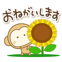 [LINEスタンプ] さるぼんの夏(再販)