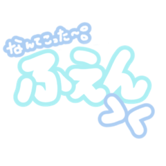 [LINEスタンプ] ついつい使っちゃう語録！