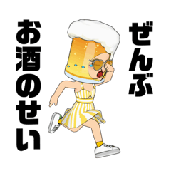 [LINEスタンプ] ビール並子ちゃん