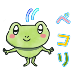 [LINEスタンプ] 丁寧語＆タメ語で挨拶。使える無事かえる君