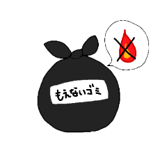 [LINEスタンプ] ごみ袋