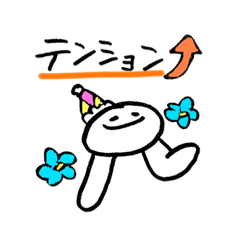 [LINEスタンプ] へんてこ生物 ゆるケケ【テンション高め】