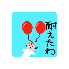 [LINEスタンプ] 3058番道路