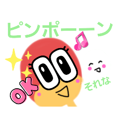 [LINEスタンプ] ピンポン倶楽部2