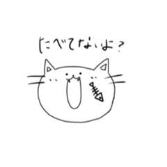 [LINEスタンプ] 楽しいねこ的なスタンプ