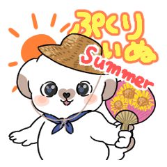 [LINEスタンプ] ぷくりいぬ SUMMERスタンプ