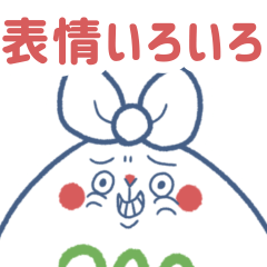 [LINEスタンプ] ゴミうさぎの表情いっぱいスタンプ